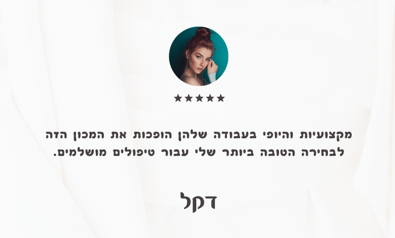 דף הבית